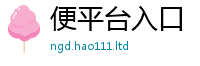 2025年天天免费资料为2025年天天彩资料大全图片